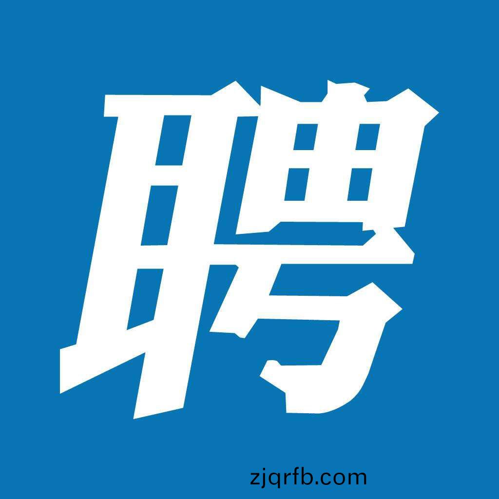 招(zhao)聘信息(xi)